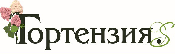 Открытие интернет-магазина Гортензия.shop 1 февраля 2024 года