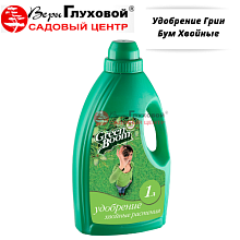 Удобрение Грин Бум Хвойные 1л
